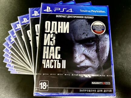 Одни из нас 2 PS4, русская версия (новые)
