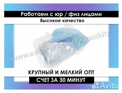 Маски медицинские