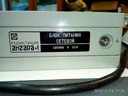 Радиостанция ангара рб1. Ангара 1у-2 радиостанция. Рация ангара. Радиостанция ангара-1. Передатчик ангара рб.