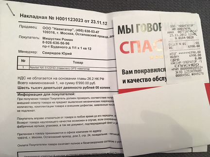 Навигатор Navitel NX5122HD Plus