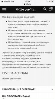 Туалетная вода burberry 30мл