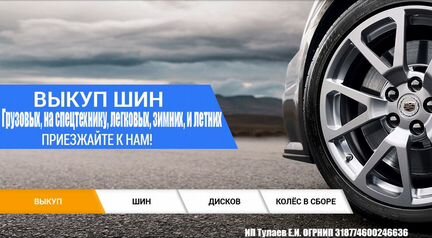 255 55 19 Goodyear UltraGrip Wrangler 1gv7