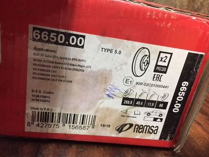 Тормозные диски remsa 665000