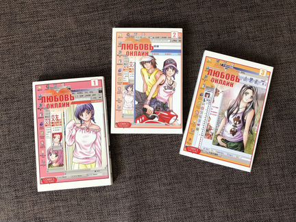 Манга Любовь онлайн 1-3