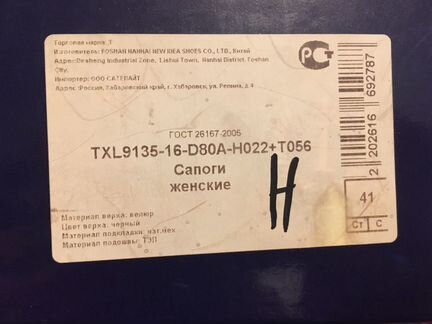 Зимние женские сапоги