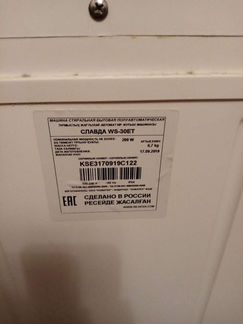 Продам стиральную машинку малютку