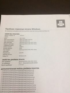 Принтер лазерный