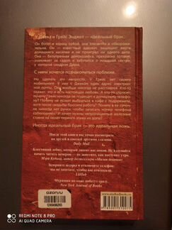 Книга бестселлер