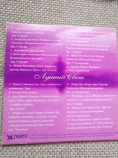 Диск классика, отдам за кг сахара