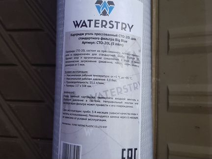 Картридж угольный bb20