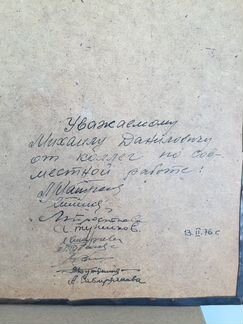 Медная чеканка 