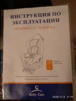 Автомобильное кресло Baby Care Sport Evolution