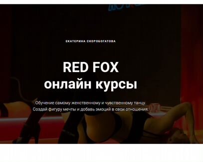 Екатерина Скоробогатова - «Ноги в стрип-пластике»