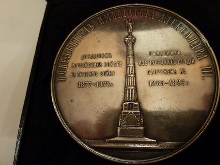 Редкая Серебряная Настольная Медаль