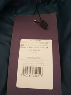 Пальто пуховик р-р 50