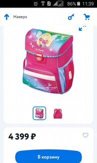 Ранец школьный Herlitz Loop