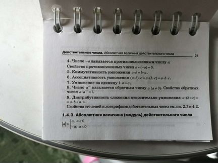 Справочник с формулами по математике