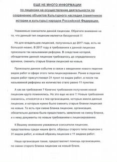 Лицензирование в сфере Министерства Культуры