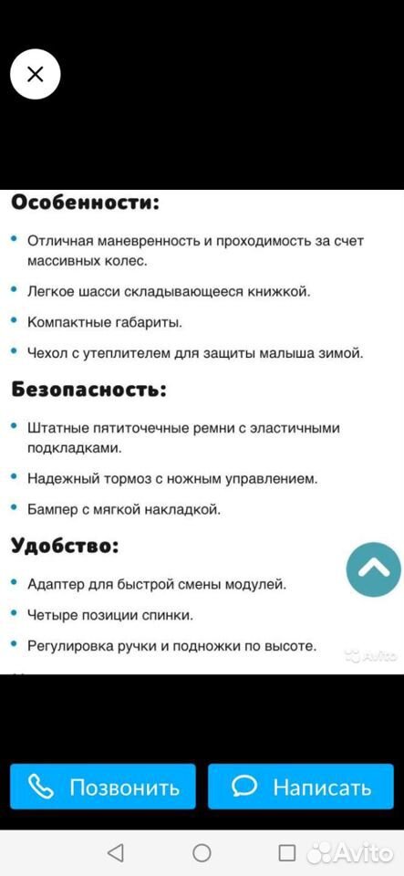 Коляска Adamex Avila 2 в 1