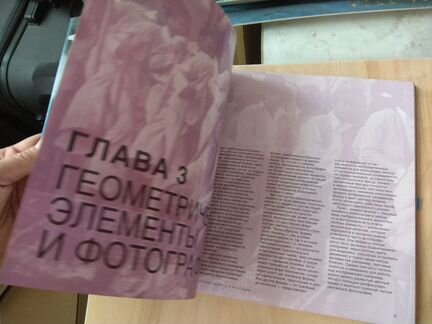 Майкл Фриман - Дао цифровой фотографии