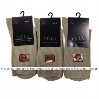 Носки мужские без резинки бежевого цвета