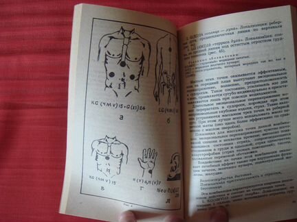 Тайны тибетской медицины. Востоков В. Ф