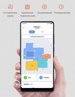 Робот-пылесос xiaomi mijia robot vacuum cleaner 2