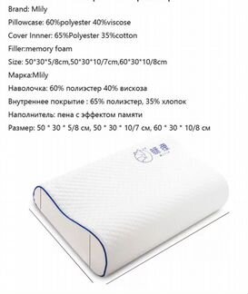 Ортопедическая подушка