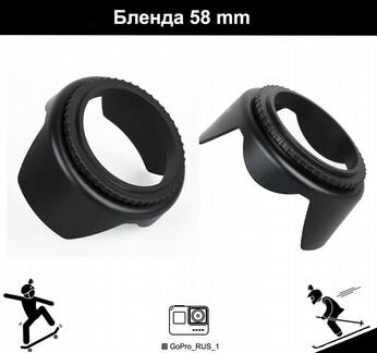 Бленда 58 mm
