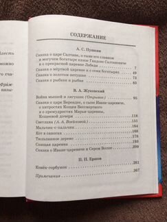 Литература для детей 1-4 класс