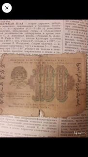 Банкноты
