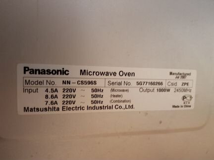 Микроволновая печь Panasonic 27литров
