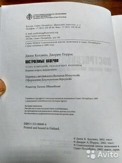 Построенные навечно