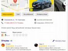 Пассивный доход с аренды авто в Кемерово объявление продам
