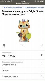 Игрушки для малышей развивающиеся