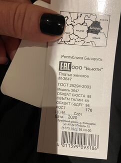 Платье
