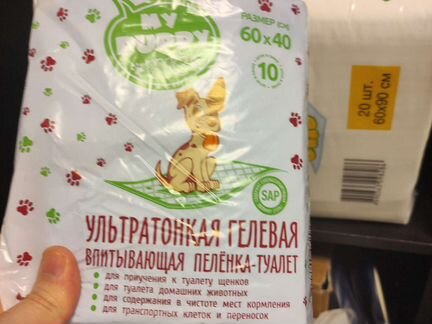 Пеленки одноразовые новые, отлично подходят для ще