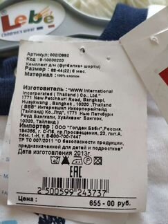 Костюм шорты+футболка новый