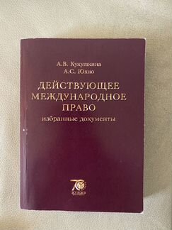 Книга Кукушкина, Юхно - 