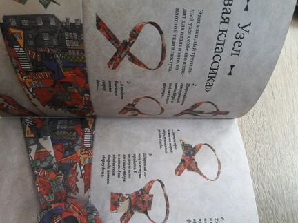Книга как завязывать галстук