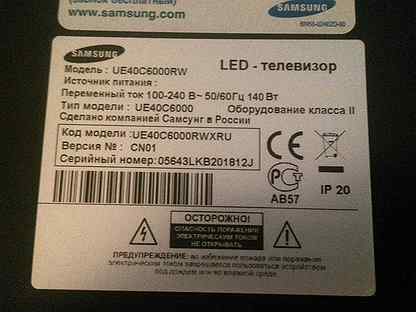 Samsung ue40c6000rw схема