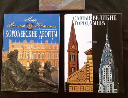 Подарочные книги. Зодчество, архитектура, дизайн