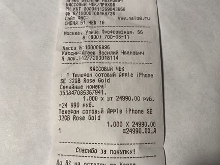 iPhone se 32gb розовый