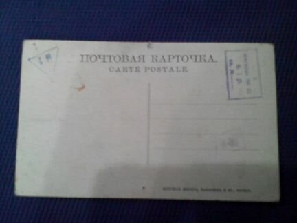 Старинные почтовые карточки