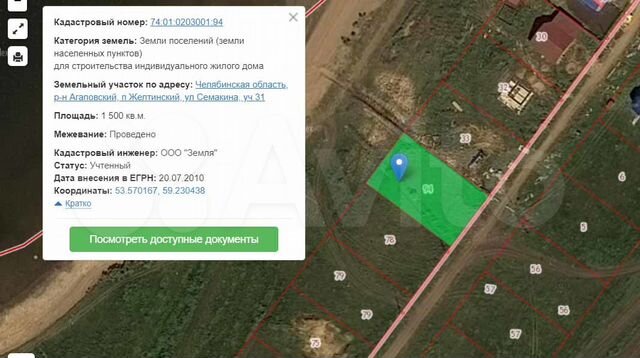 Кадастровая карта агаповского района челябинской области