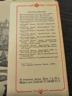 Набор открыток 