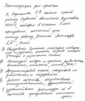 Репетитор русского и английского языка 1-9 класс