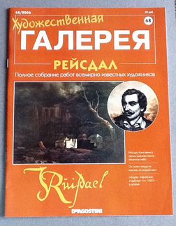 Журналы Художественная Галерея История Моды