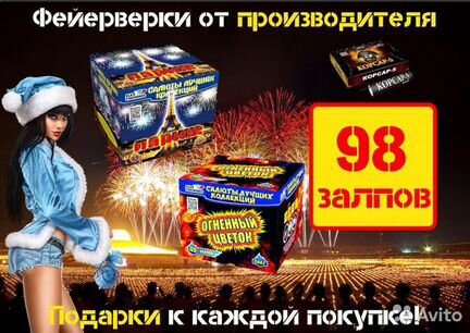 Салют / фейерверк Комбо № 53