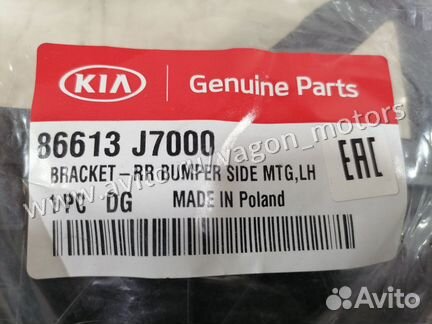 Кронштейн новый задний левый Kia Ceed 3 хэтчбек